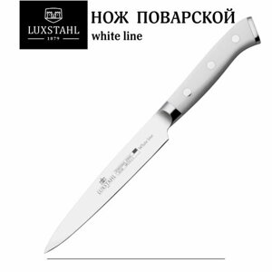 Нож поварской 130 мм White Line Luxstahl