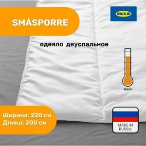 Одеяло односпальное IKEA 140х200 SMASPORRE тёплое