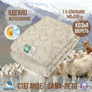 Одеяло всесезонное, 1.5-спальное, 140x205 см, шерсть ангорской козы