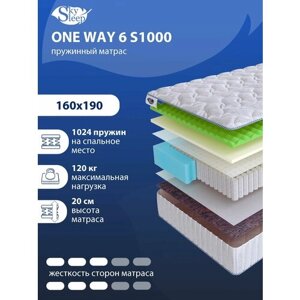 Односторонний ортопедический матрас SkySleep ONE WAY 6 S1000 на кровать 160x190