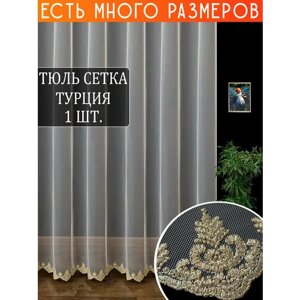 Однотонный тюль грек сетка с вышивкой и люрексом 800x250 см.