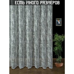 Однотонный тюль жаккард мрамор без люрекса 200x220 см.