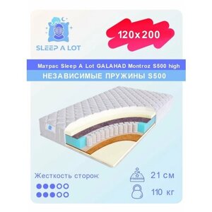 Ортопедический матрас Sleep A Lot GALAHAD Montroz S500 high в кровать 120x200