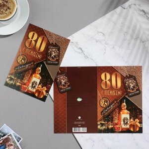 Открытка "С Юбилеем! 80" виски, город, бирка, 19х29 см, 10 шт.