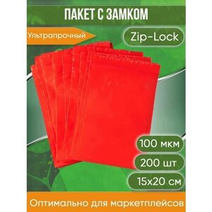 Пакет с замком Zip-Lock (Зип лок), 15х20 см, ультрапрочный, 100 мкм, красный металлик, 200 шт.