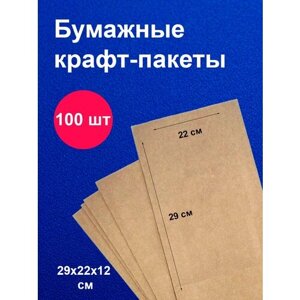 Пакеты бумажные крафт 22х29 см (100 шт) / для завтраков / для упаковки