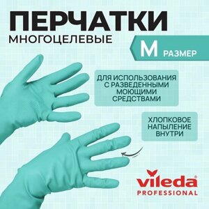 Перчатки латексные хозяйственные Vileda Professional для уборки универсальные Многоцелевые, зеленые, размер M, 100756