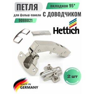 Петля мебельная Hettich Sensys 8639i W90 для фальш-панели с доводчиком, ответной планкой, заглушками, 2шт