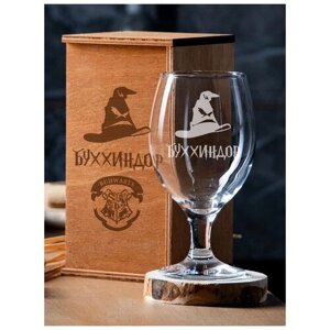 Пивной бокал на ножке с гравировкой "Буххиндор" 400 мл, креативный именной стакан для пива с надписью в подарочной деревянной коробке