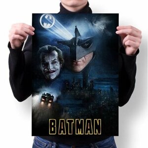 Плакат Бэтмен № 13