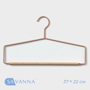 Плечики - вешалка для брюк и юбок SAVANNA Wood, 37221,5 см, цвет розовый
