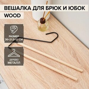 Плечики - вешалки многогуровневые для брюк и юбок SAVANNA Wood, 3621,51,1 см, цвет чёрный