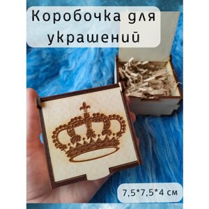 Подарочная коробка для украшений или кольца с короной