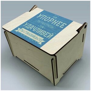Подарочная коробка шкатулка с крышкой на петлях УФ рисунок размер 16,5x12,5 см мотивация - 224