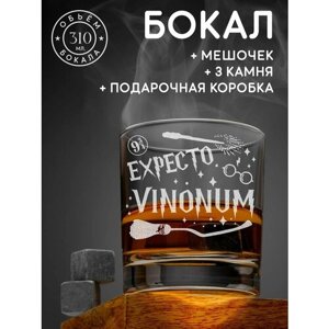 Подарочный набор бокал для виски с гравировкой Expecto vinonum