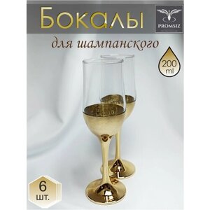 Подарочный набор бокалов / фужеров для шампанского с алмазной гравировкой PROMSIZ колизей, 200 мл, 6 шт.