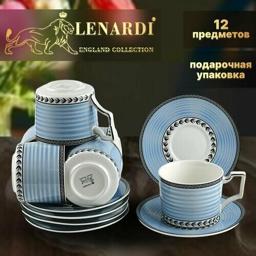 Подарочный набор из 6 чайных пар, чашка с блюдцем, 290 мл. Lenardi. Коллекция "Гранд", голубой. 12 предметов на 6 персон.