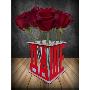 Подарок девушке, ваза для цветов, подставка с именем Даша