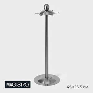 Подставка для кухонных принадлежностей Magistro 45х15,5 см, Luxe, цвет серебряный