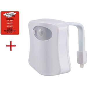 Подсветка для унитаза, туалета+Авторский магнит AlexShoping на холодильник