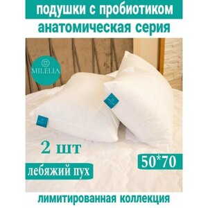 Подушка для сна 50*70 2 шт