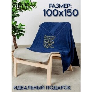 Полотенце банное махровое с вышивкой 100x150