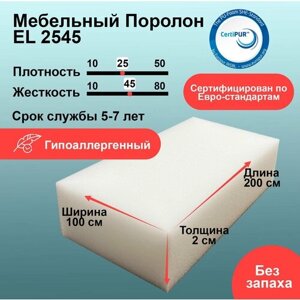 Поролон EL 2545 лист 20x1000x2000мм высокой жесткости, эластичный пенополиуретан 1х2 метра для стульев и сидений толщиной 2 см