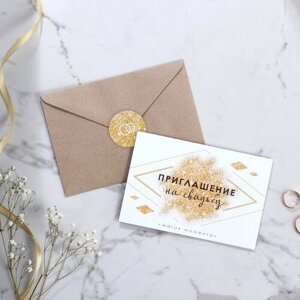 Приглашение в крафтовом конверте на свадьбу "Золотые блестки", 10 x 15 см, 8 шт.