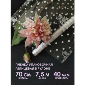 Прозрачная упаковочная пленка для цветов и подарков в рулоне №1
