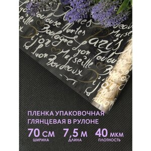 Прозрачная упаковочная пленка для цветов и подарков в рулоне №53