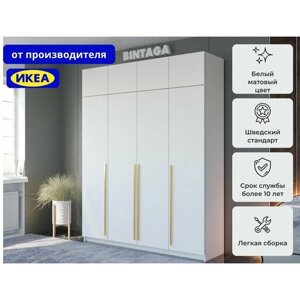 Распашной шкаф Пакс Фардал 40 white икеа (IKEA)