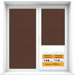 Рулонная штора Альфа Темно-коричневый 106х150см