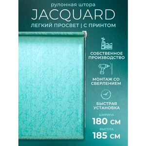 Рулонные шторы LM DECOR "Жаккард" 18 Лазурь 180х185 см