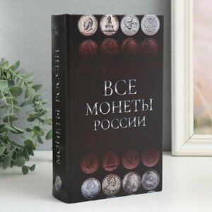 Сейф-книга дерево кожзам Монеты России 21х13х5 см