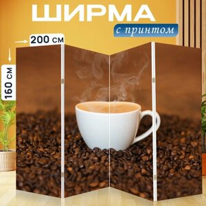 Ширма перегородка с принтом "Кофе, кофейная чашка, горячий кофе" на холсте - 200x160 см. для зонирования, раскладная