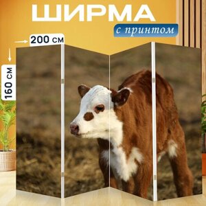 Ширма перегородка с принтом "Корова, телец, крупный рогатый скот" на холсте - 200x160 см. для зонирования, раскладная