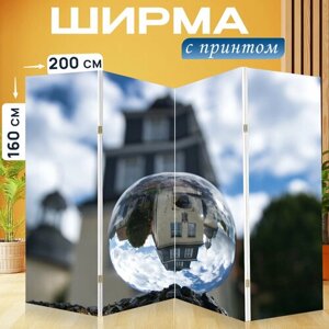 Ширма перегородка с принтом "Стеклянный шар, стекло, прозрачный" на холсте - 200x160 см. для зонирования, раскладная