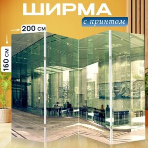 Ширма перегородка с принтом "Зал, стекло, стеклянные стены" на холсте - 200x160 см. для зонирования, раскладная