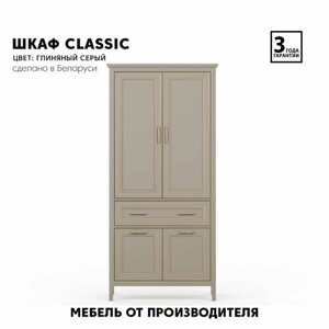 Шкаф classic REG4d1S (глиняный серый) black red REG4d1S