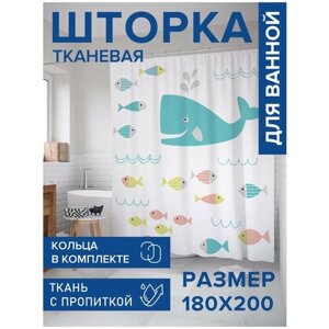 Штора для ванной JoyArty Морские рыбы и кит 180х200 (sc-23196)180х200 см