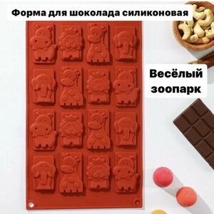 Силиконовая форма для шоколада Весёлый зоопарк, 30х17.5х0.5 см, 16 ячеек. Забавные шоколадки для детей со зверюшками, украшение на детский торт.