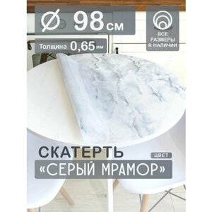 Скатерть на круглый стол CrystalDesk D 98 см. Жидкое гибкое стекло 0.65мм. Серая клеенка ПВХ.