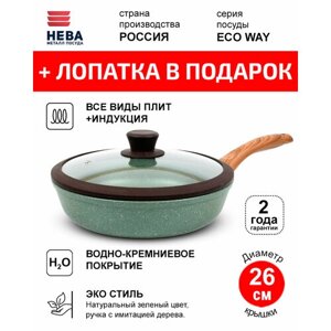 Сковорода 24см с крышкой нева металл посуда ECO WAY индукция антипригарное покрытие, Россия + Лопатка в подарок