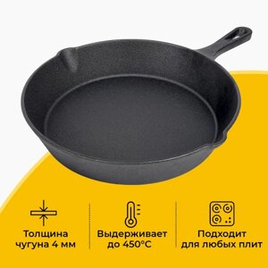 Сковорода чугунная ø26 см, цельнолитая с носиками для масла, толщина дна - 4 мм