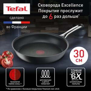 Сковорода Tefal Excellence G2690772, 30 см, с индикатором температуры, глубокая с антипригарным покрытием, подходит для индукции, сделано во Франции