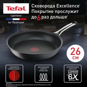 Сковорода Tefal Excellence с индикатором температуры, глубокая с антипригарным покрытием, подходит для индукции, диаметр 26 см