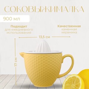 Соковыжималка для цитрусовых Marshmallow, 900 мл, лимонная