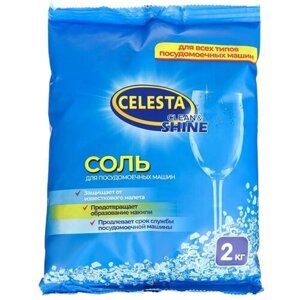 Соль для посудомоечных машин Celesta, 2 кг (комплект из 9 шт)