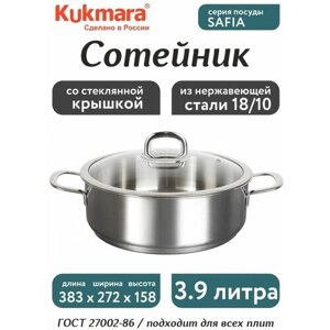 Сотейник 3.9 л со стеклянной крышкой Safia