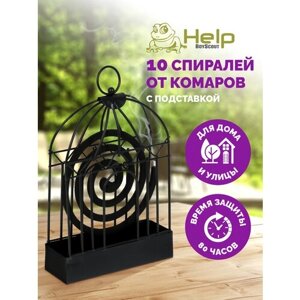 Спираль Help Подставка для спирали от комаров со спиралями 80530, 250 г, 10 шт., белый